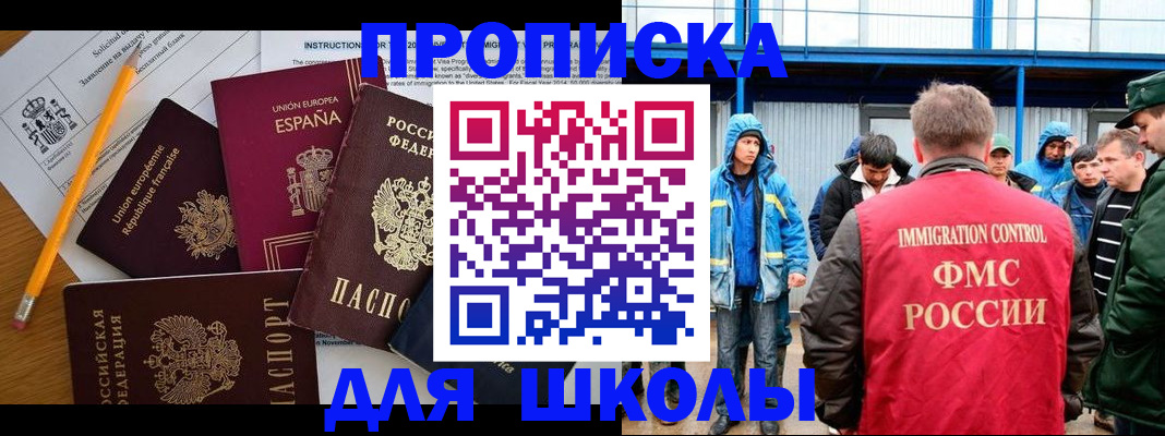 временная регистрация в квартире в Сургуте