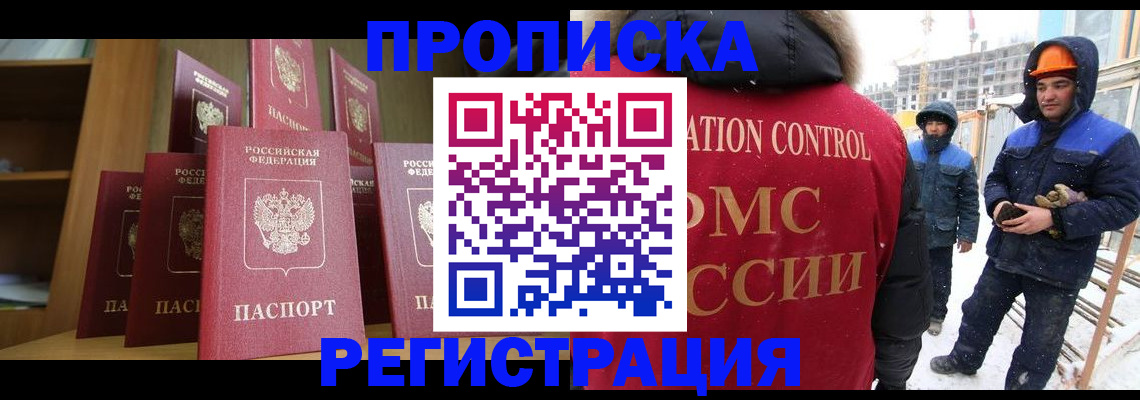 временная регистрация законно в Сургуте